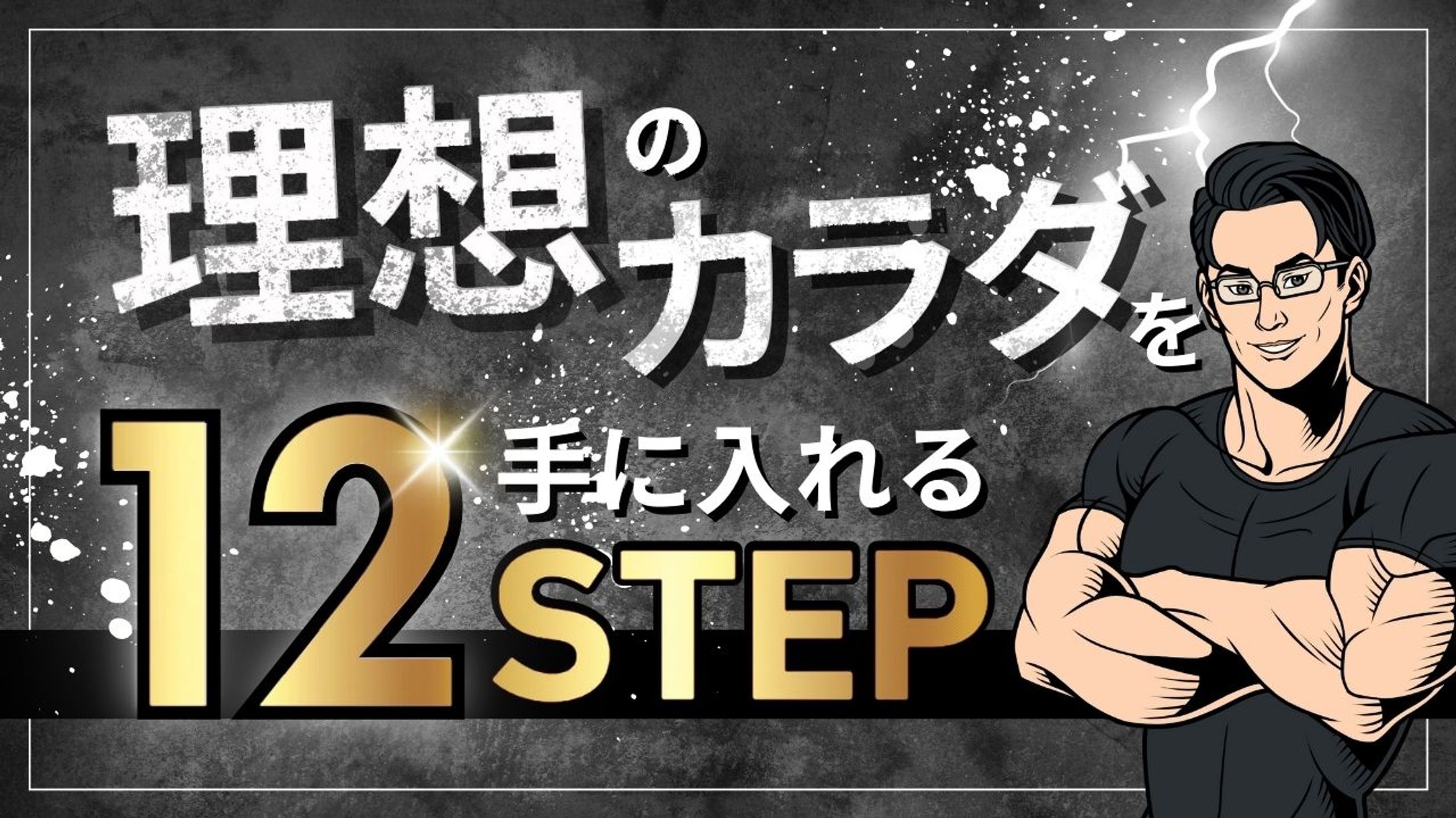 オンラインサロン動画コンテンツ（抜粋）-1