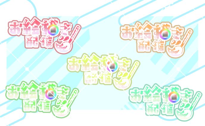 お絵描き配信一覧2
