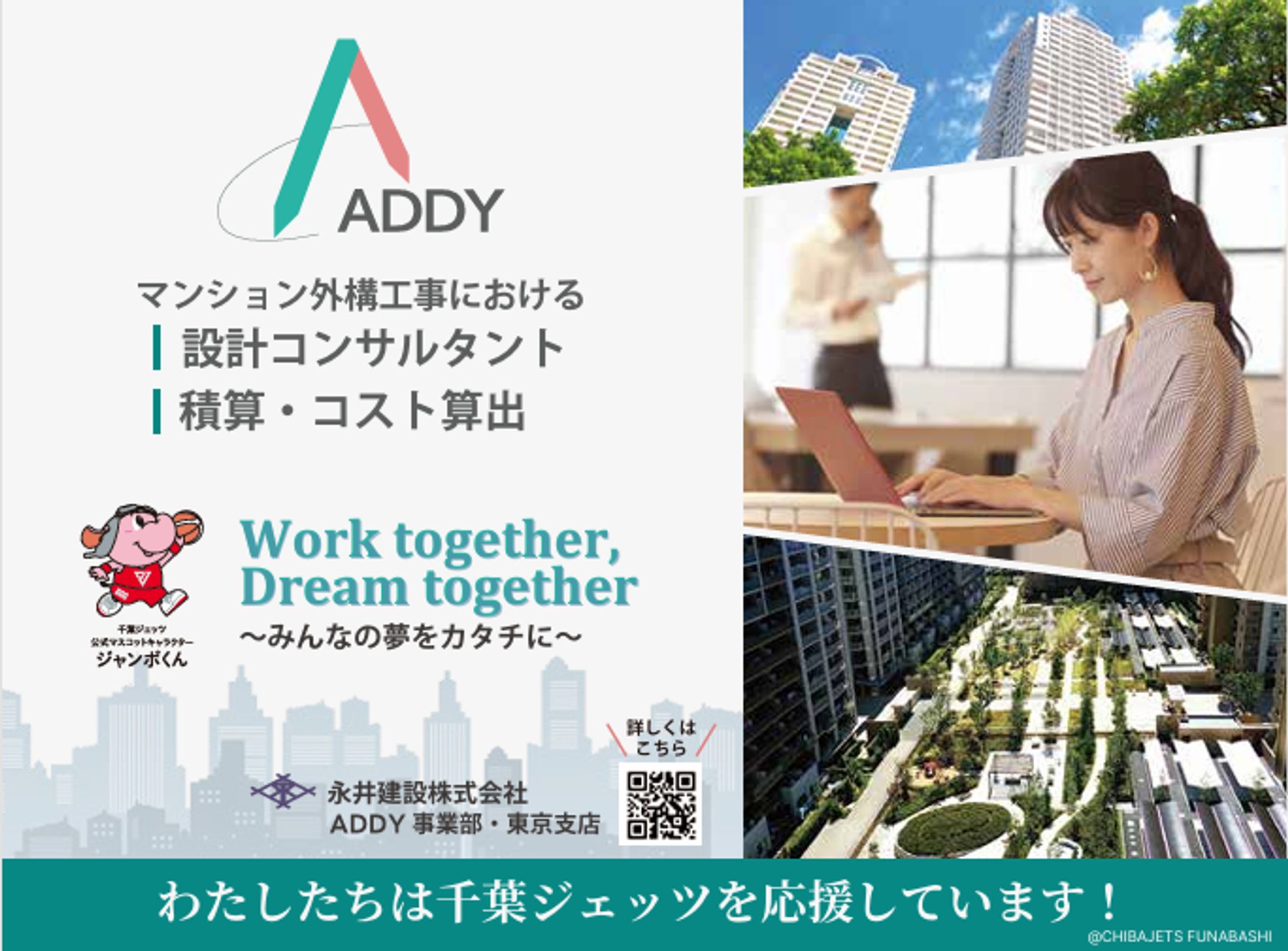 永井建設株式会社のバナーを作成しました。-1