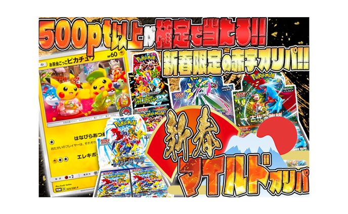 サムネイル_ポケモンカードオリパ