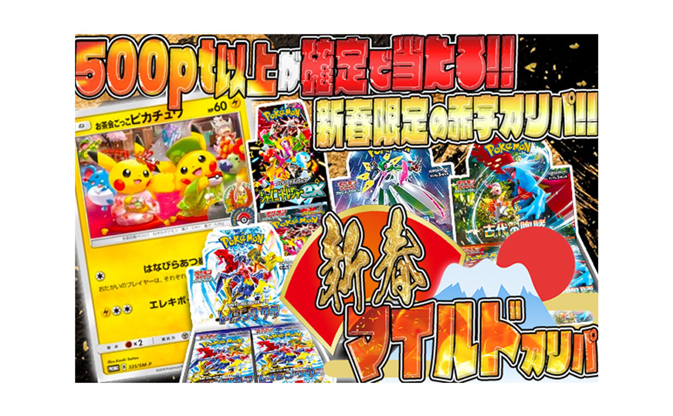 サムネイル_ポケモンカードオリパ-1