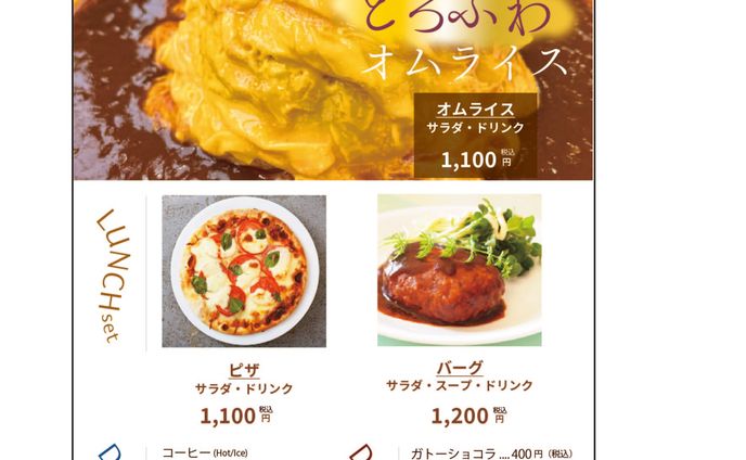 架空カフェメニュー表