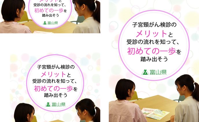 子宮頸がん検診