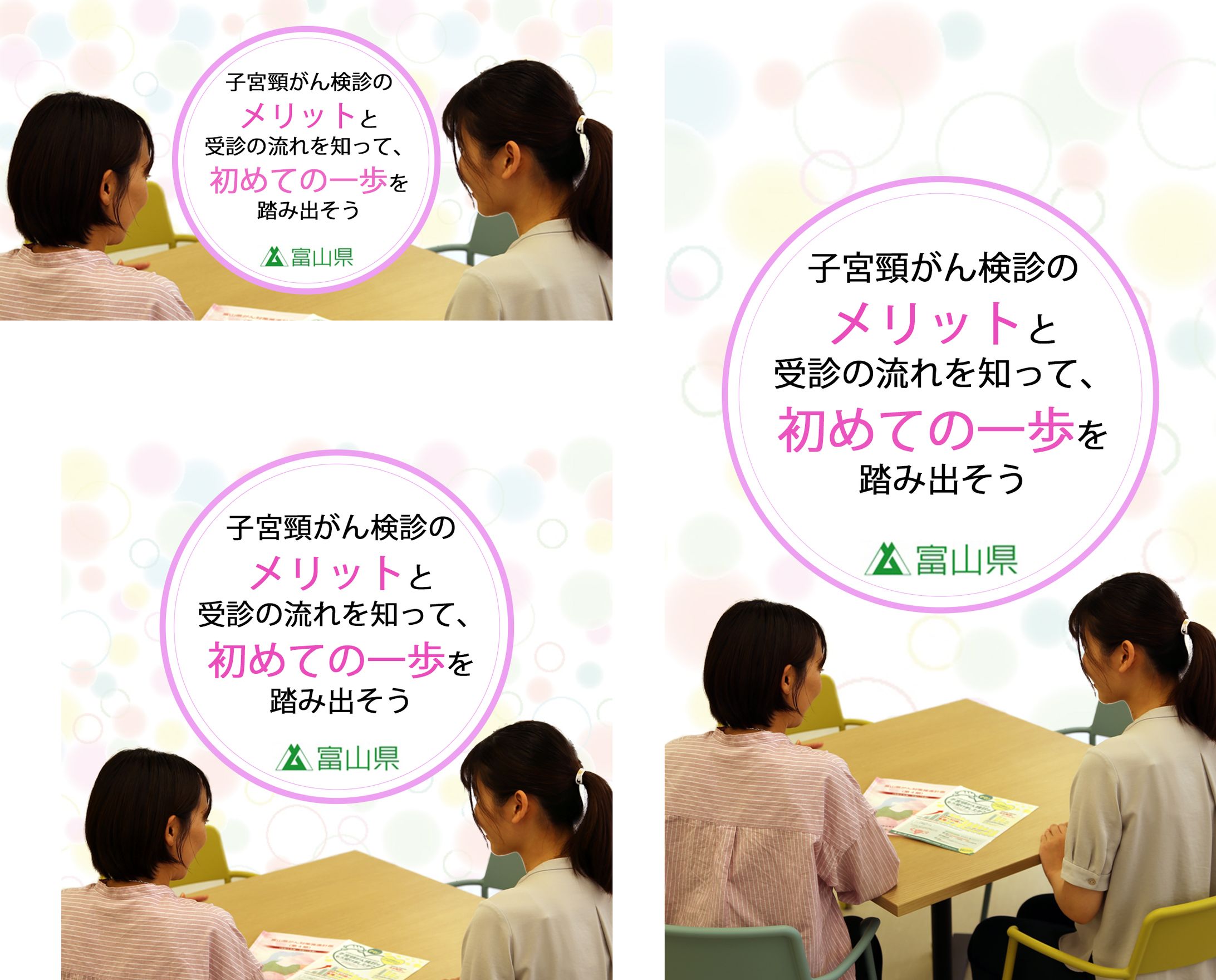 子宮頸がん検診-1