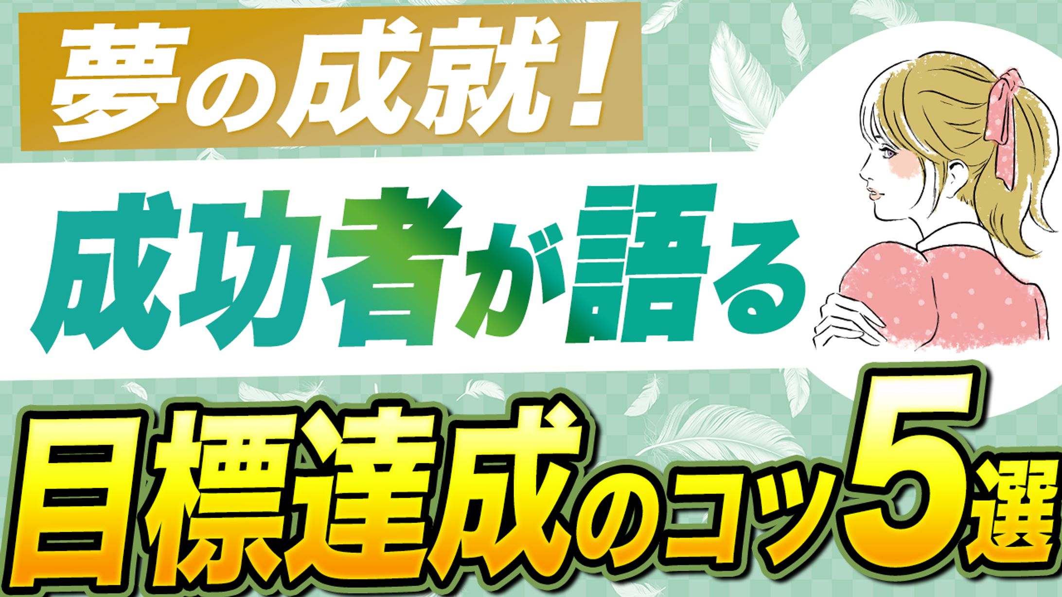 非属人系ビジネス系サムネイル-1