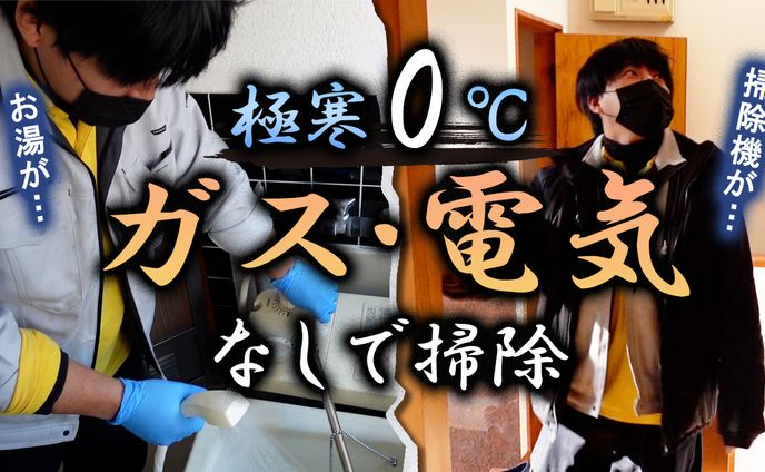 076_一軒家ハウスクリーニング サムネイル集（やさしい便利屋さん）