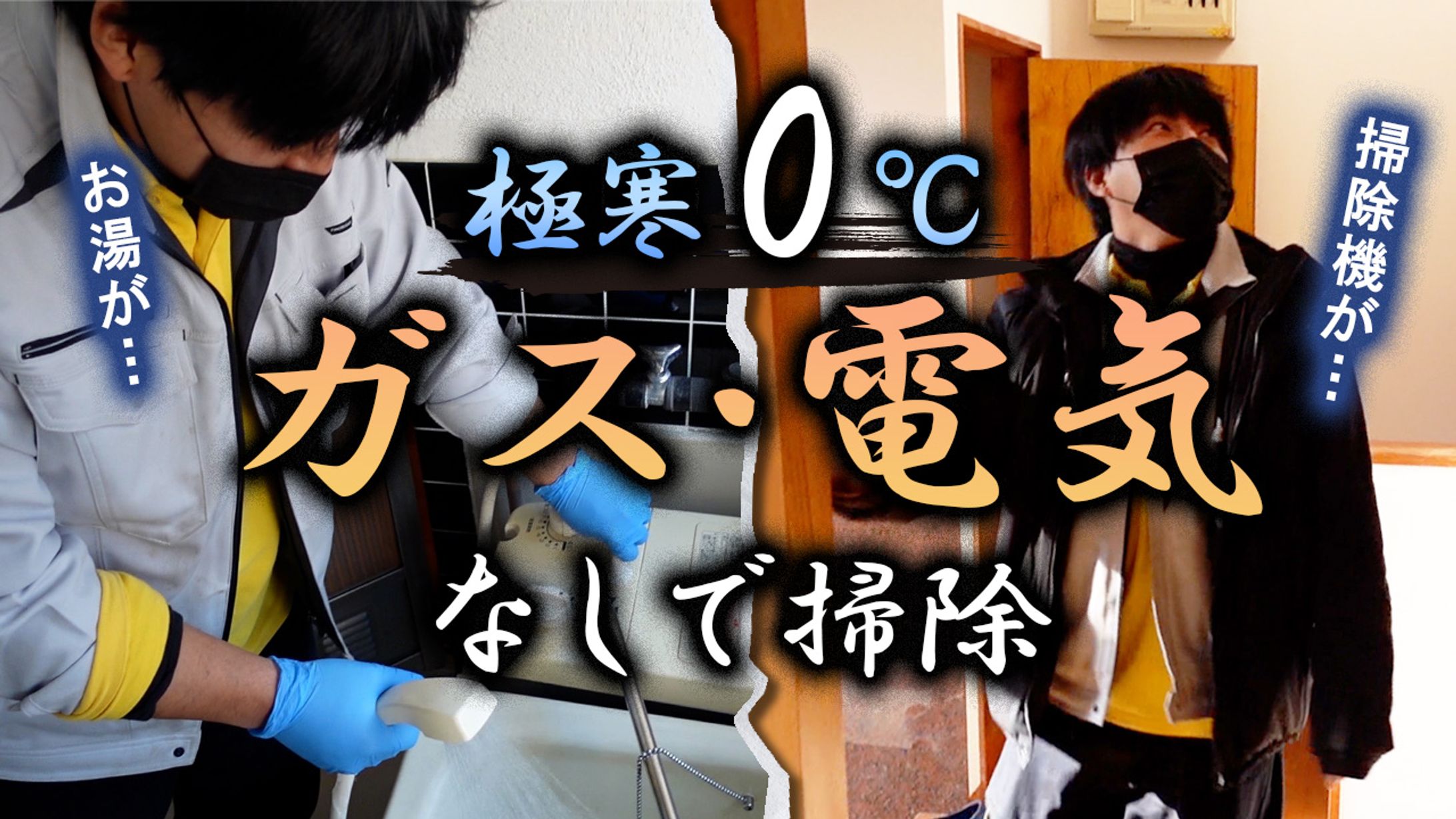 076_一軒家ハウスクリーニング サムネイル集（やさしい便利屋さん）-1