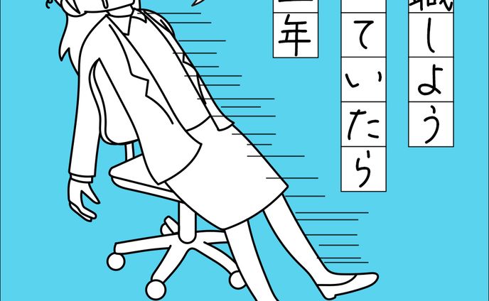コンペ採用作品：転職支援サイトSNS広告