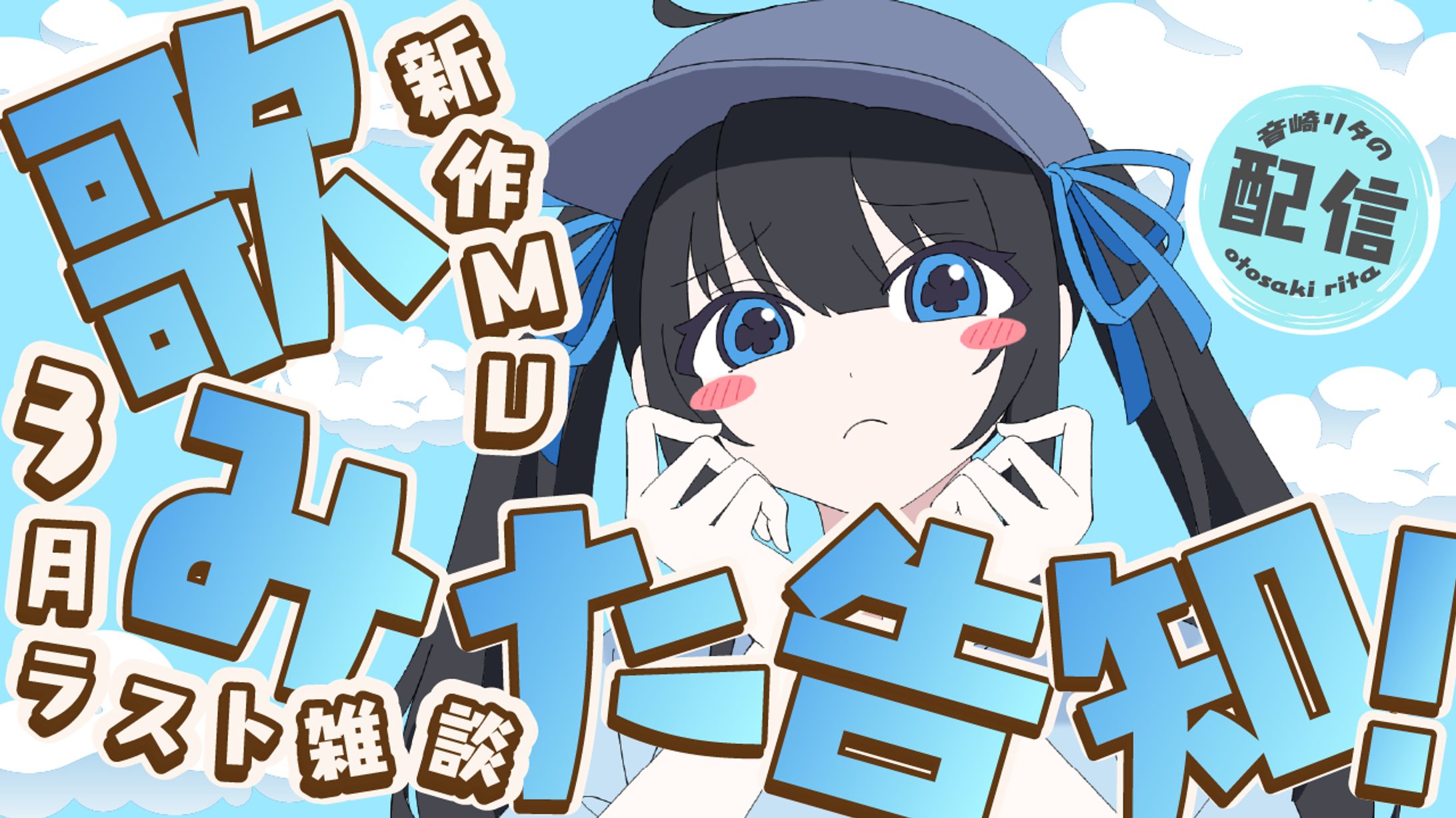 Vtuber（告知）-1