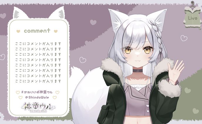 神童ウル様雑談雑談配信画面