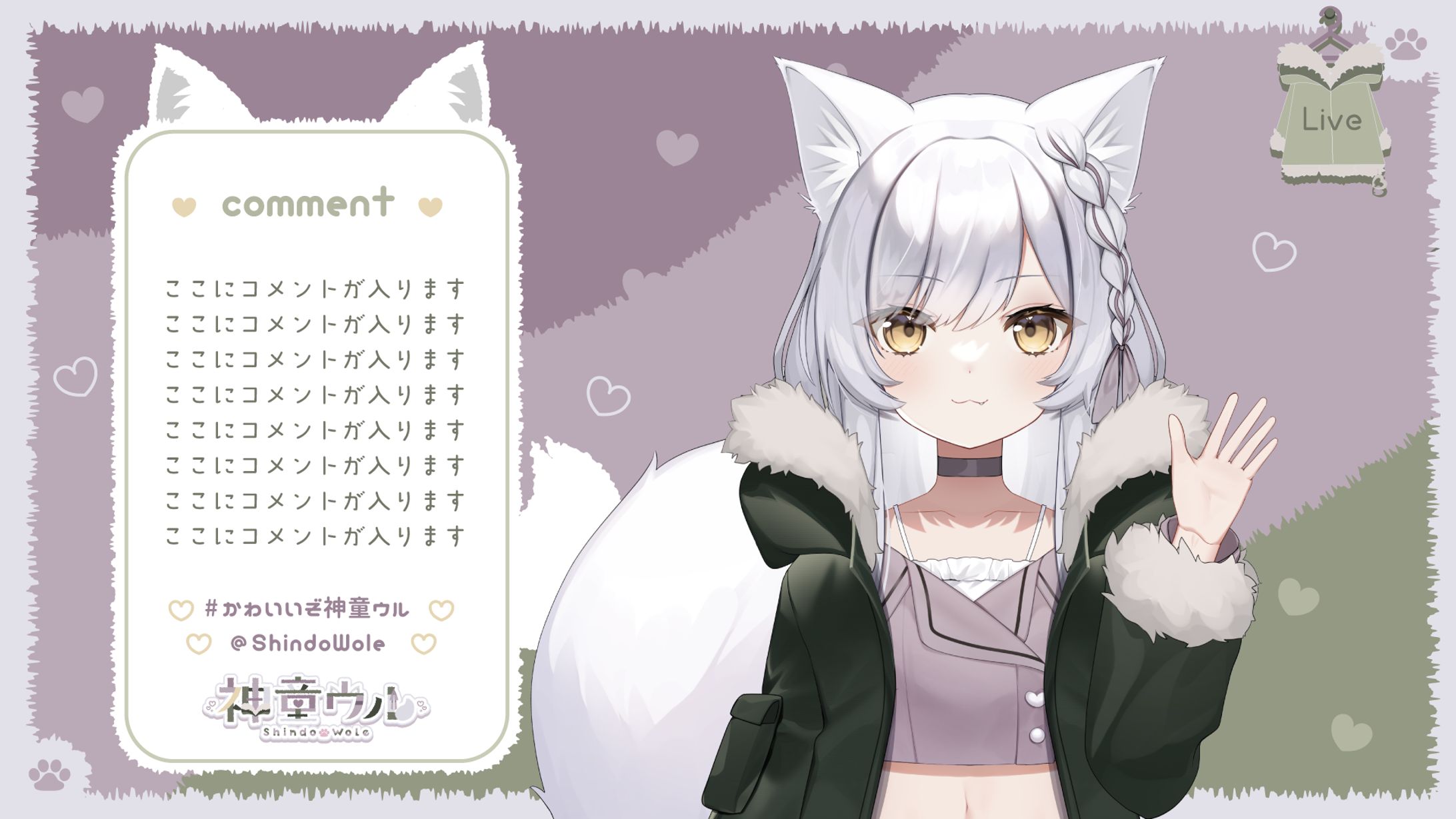 神童ウル様雑談雑談配信画面-1