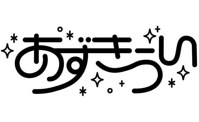 【ロゴデザイン】あずきうい様