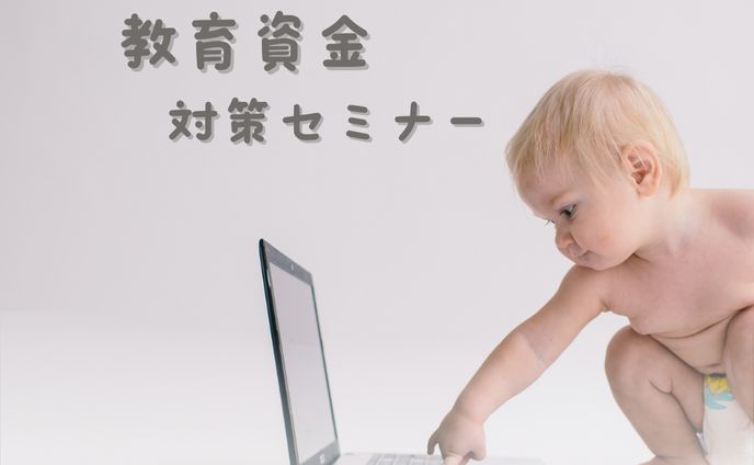 金融機関セミナーバナー画像