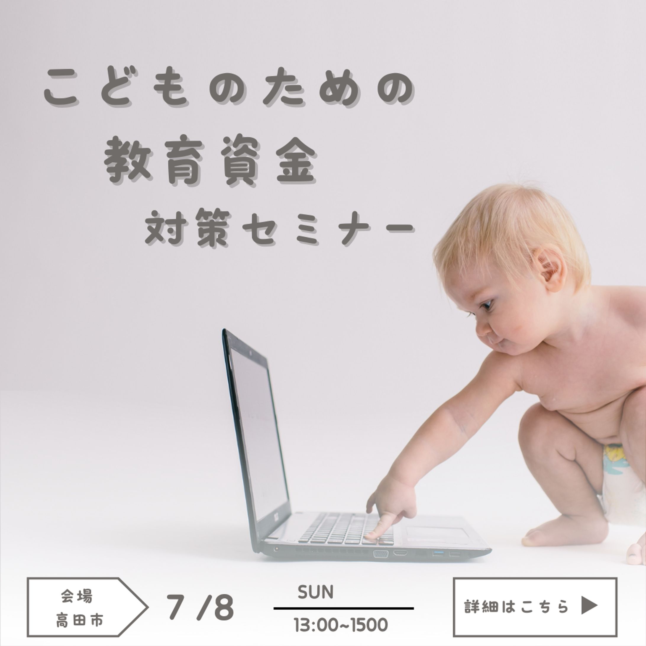 金融機関セミナーバナー画像-1