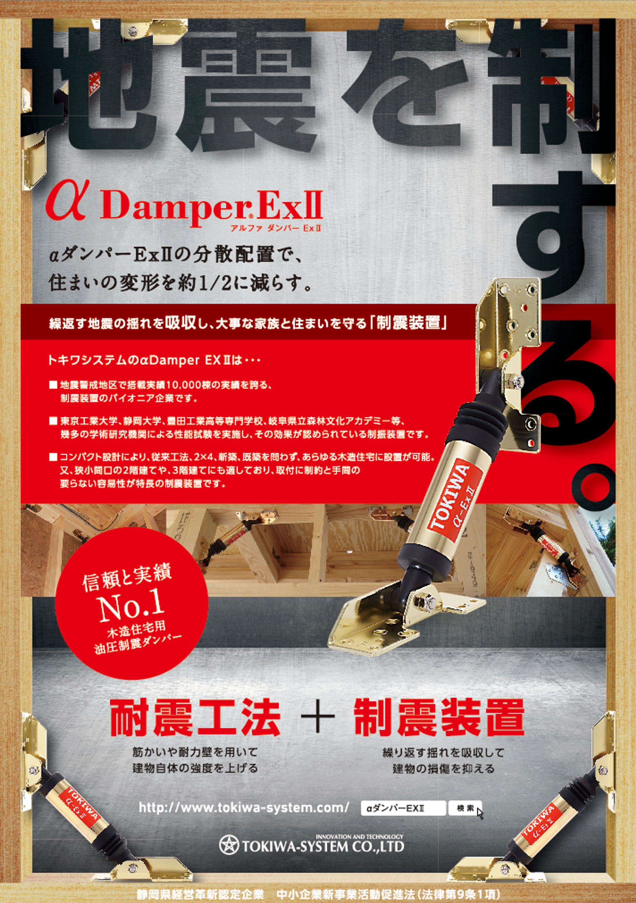 株式会社東和システム様-1