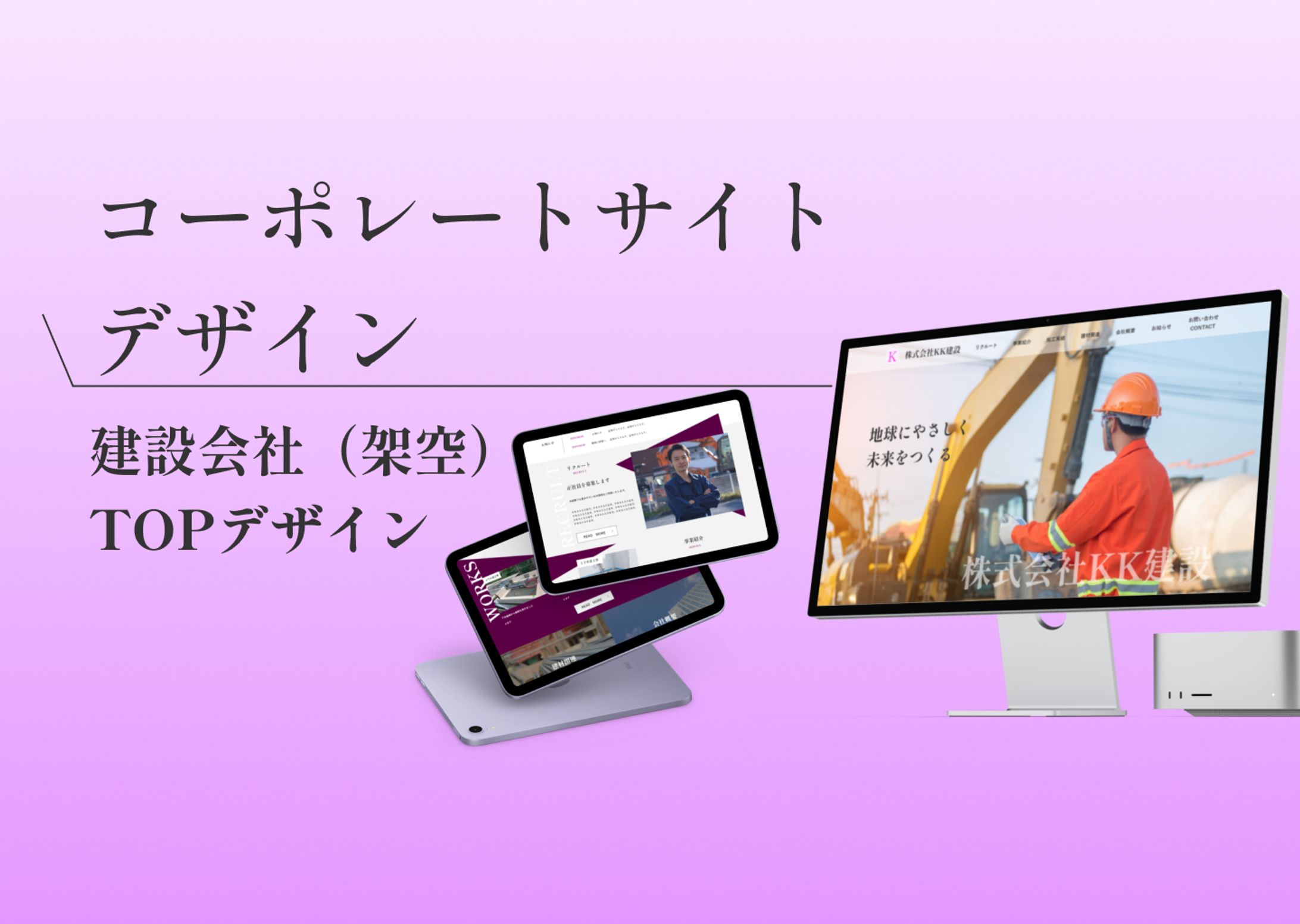 某建築会社HP-1