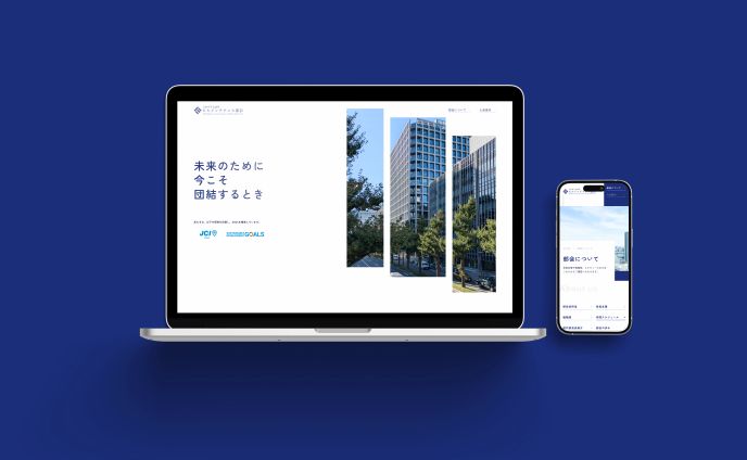 日本青年会議所ビルメンテナンス部会
