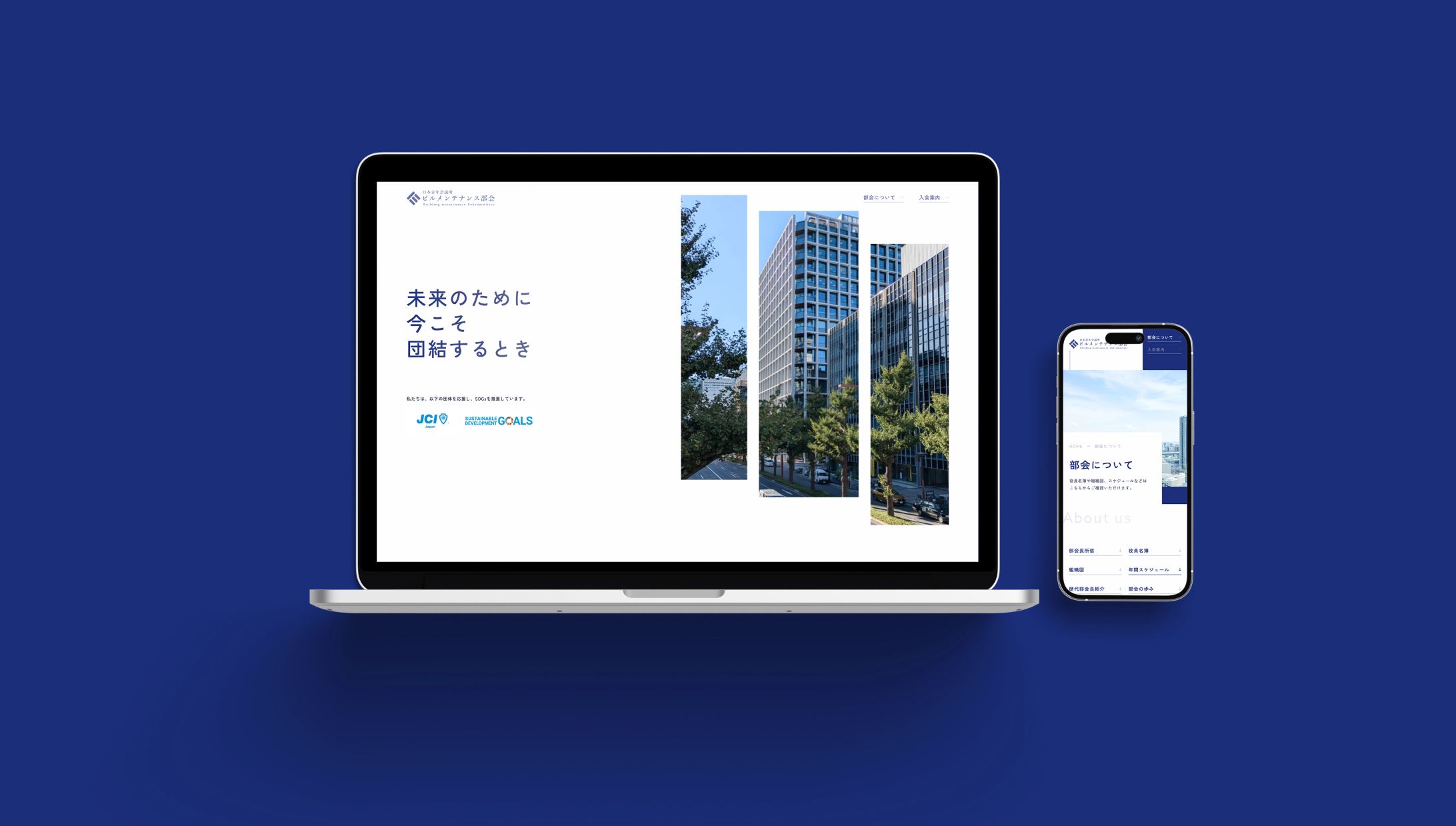 日本青年会議所ビルメンテナンス部会-1