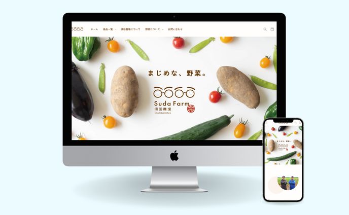 須田農場様shopifyサイト