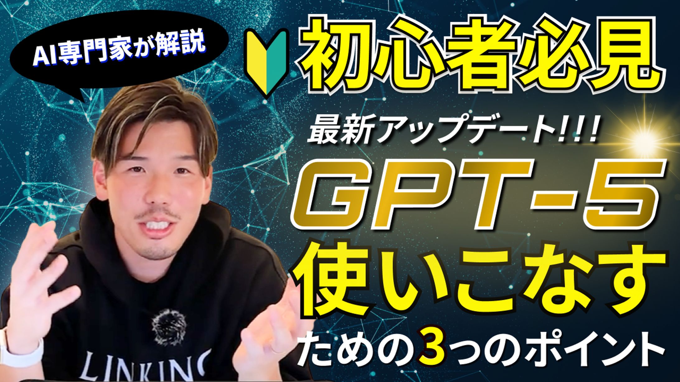 【サムネイル】AI活用系チャンネル-1