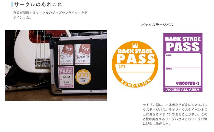 サークルグッズ