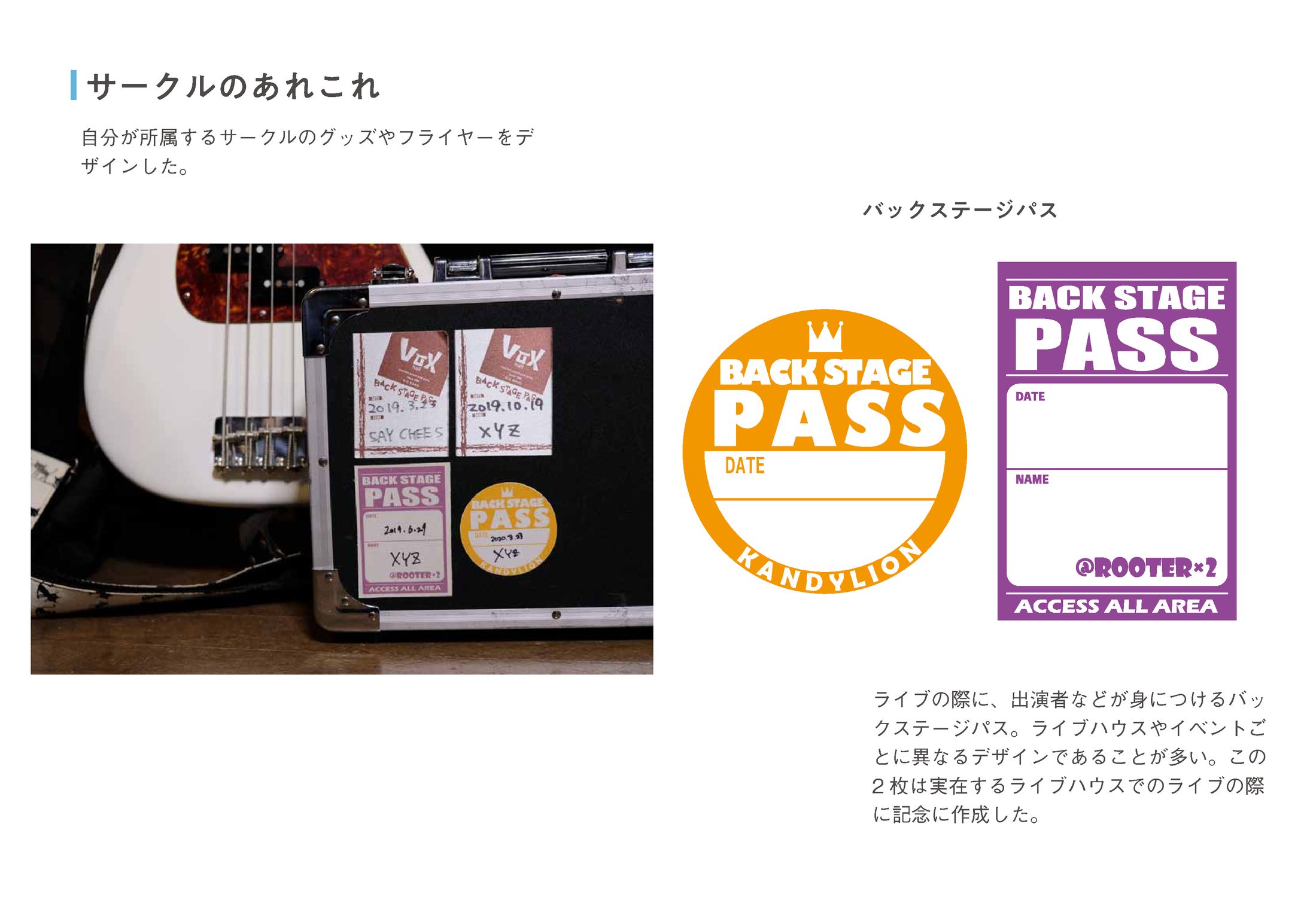 サークルグッズ-1