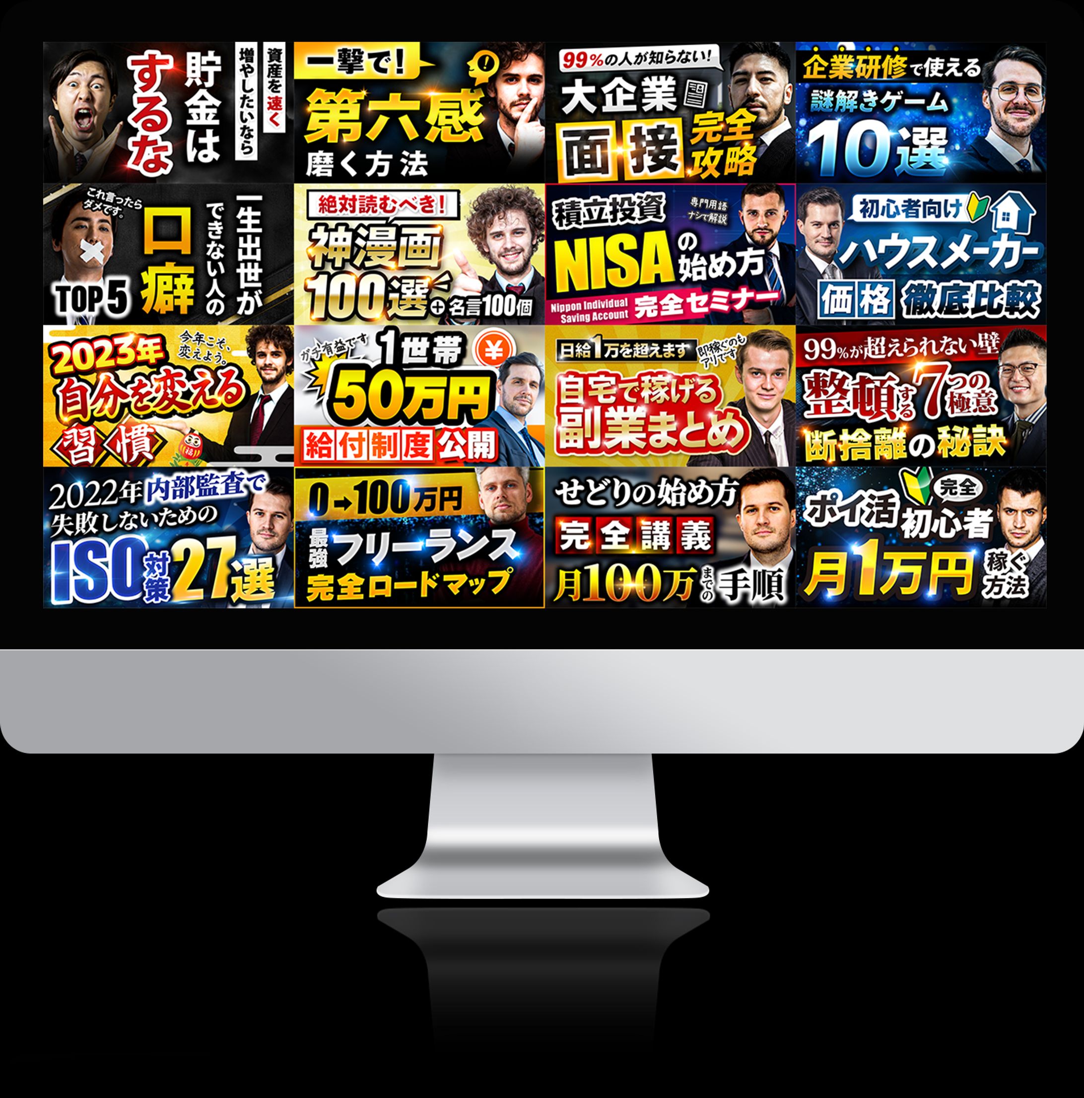 ビジネス系サムネ_トレース-1