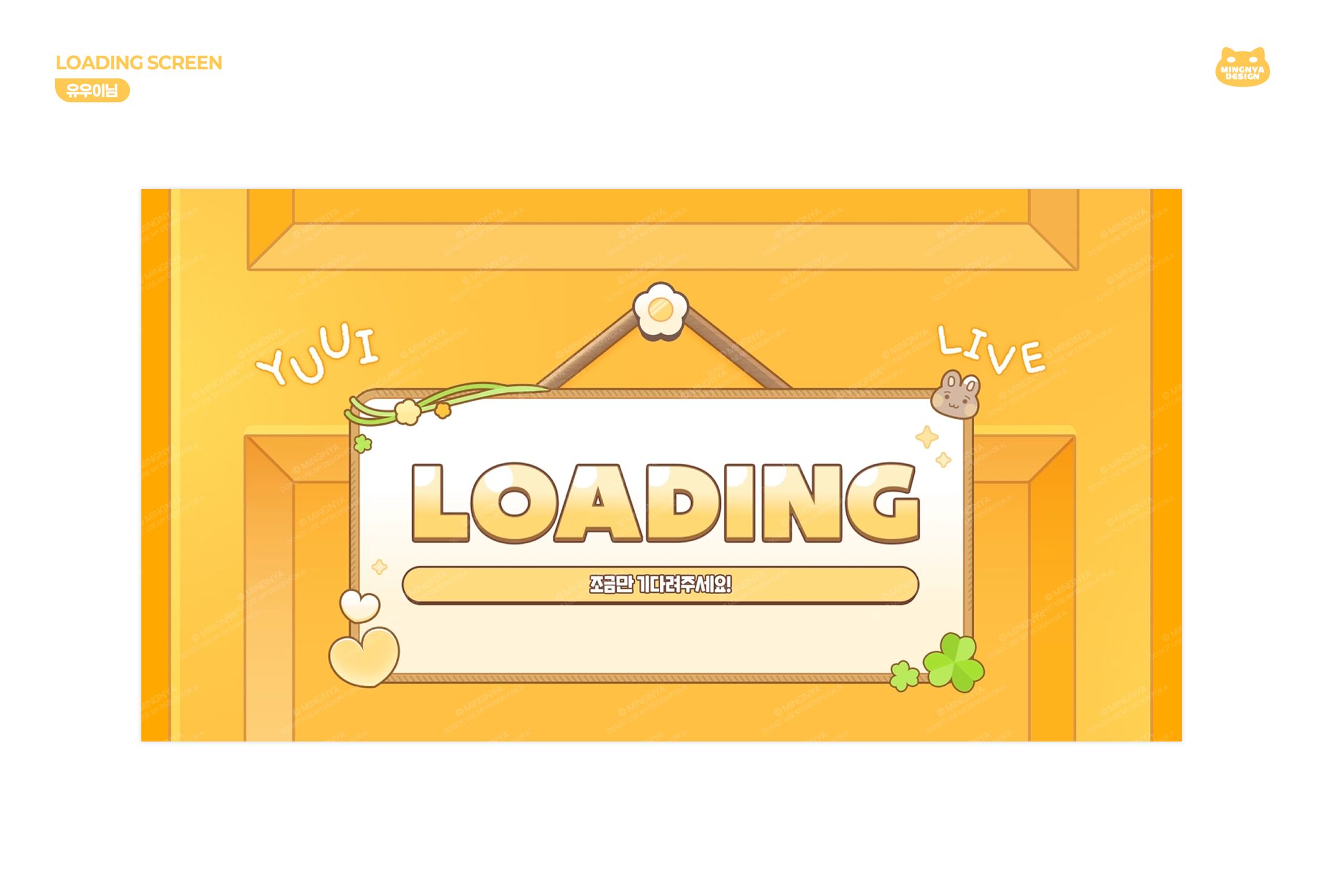 ꒰ 유우이님｜LOADING SCREEN ꒱-1