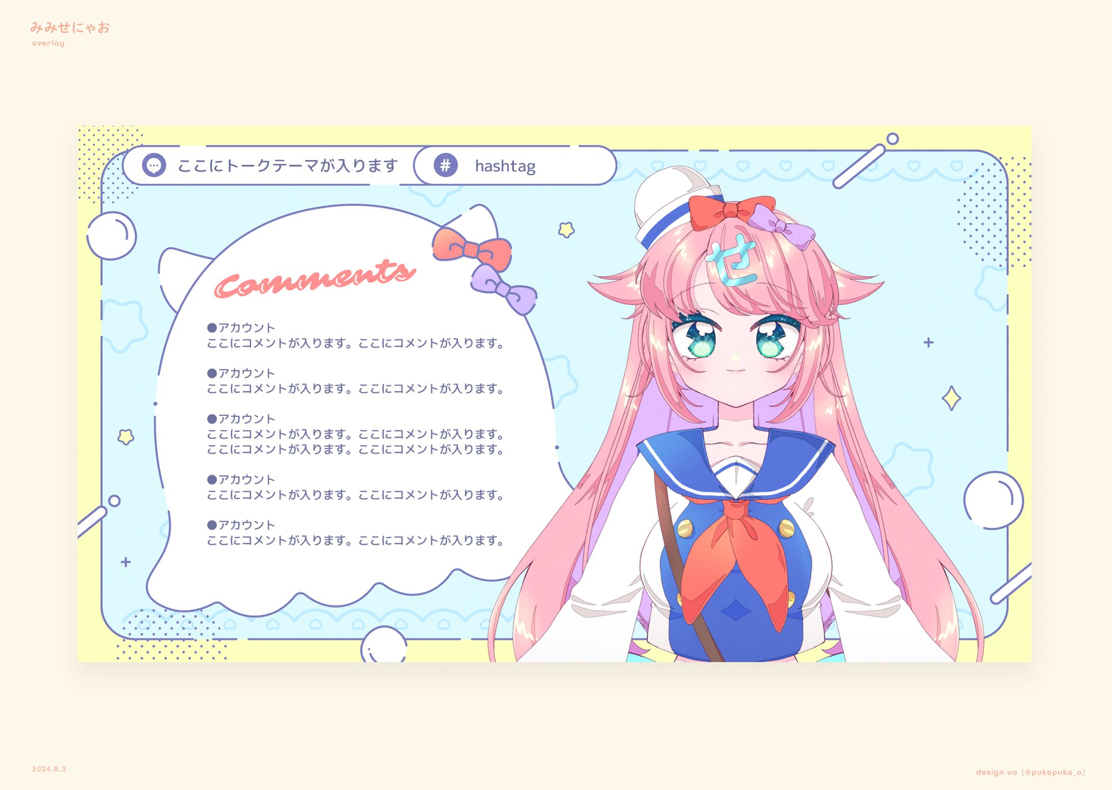 みみせにゃお様　配信画面-1