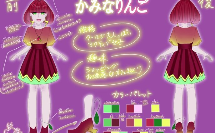 うちの子「かみなりんご」キャラデザ詳細＆立ち絵