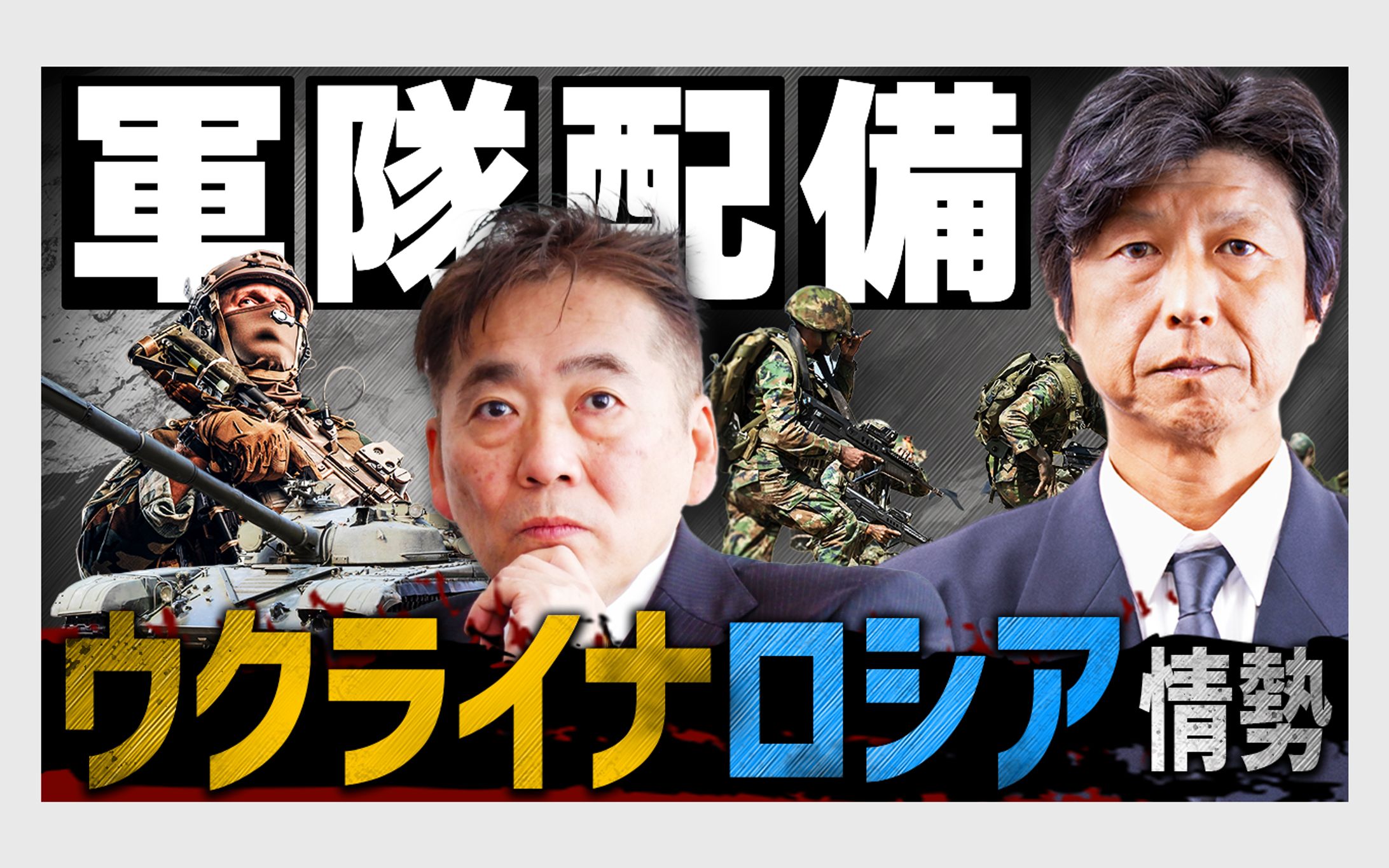 時事系 トレース-1