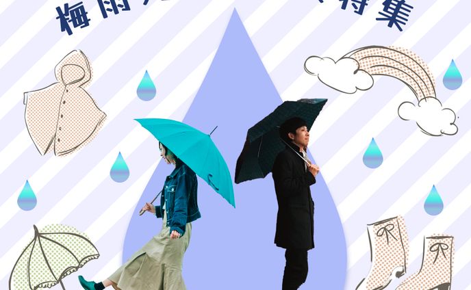 雨グッズバナー