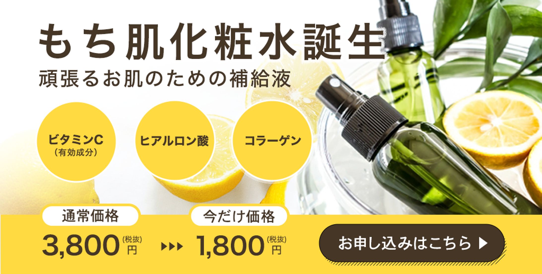 コスメ通販サイト｜バナー-1