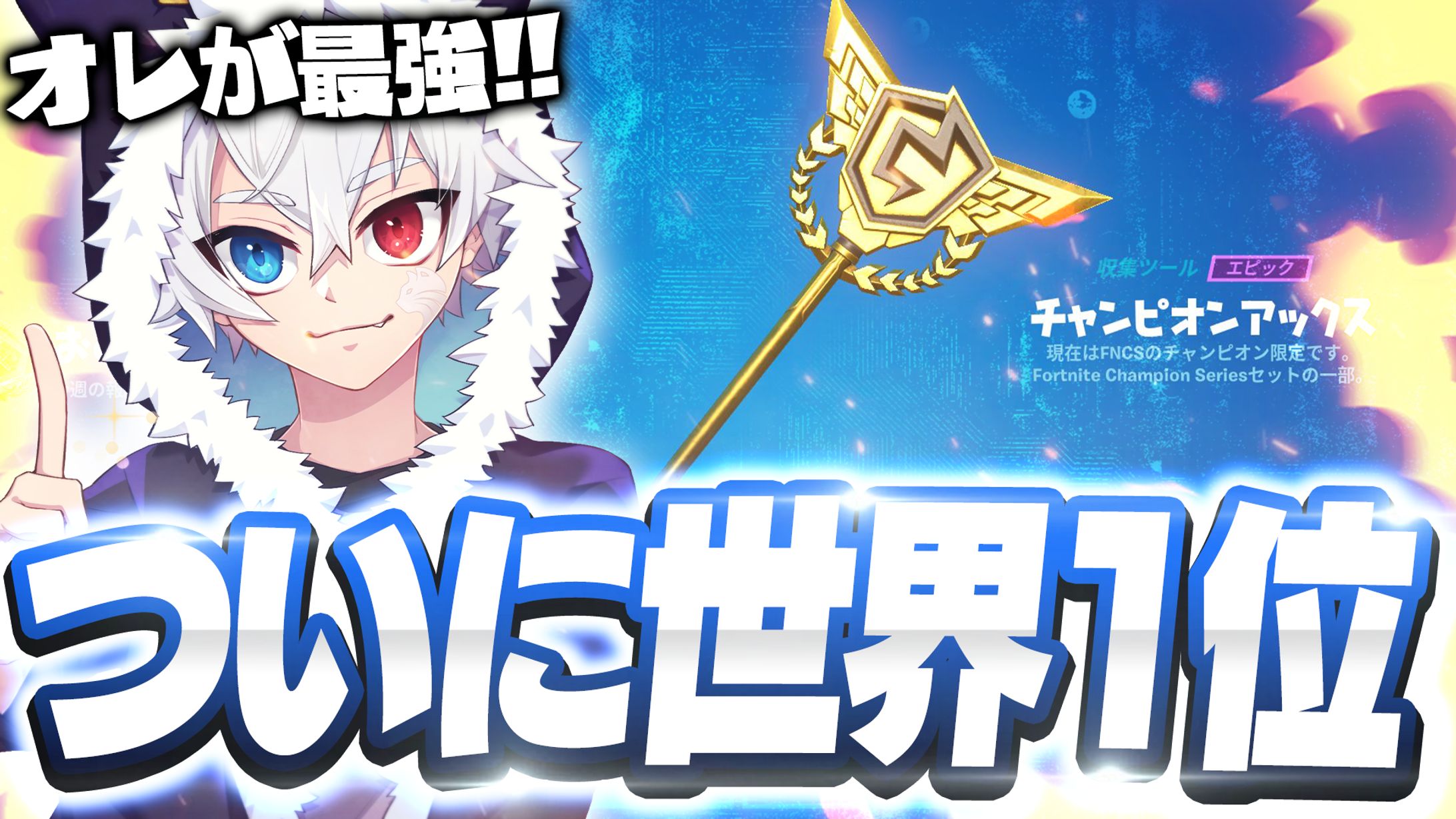 ゲーム系サムネイル-1