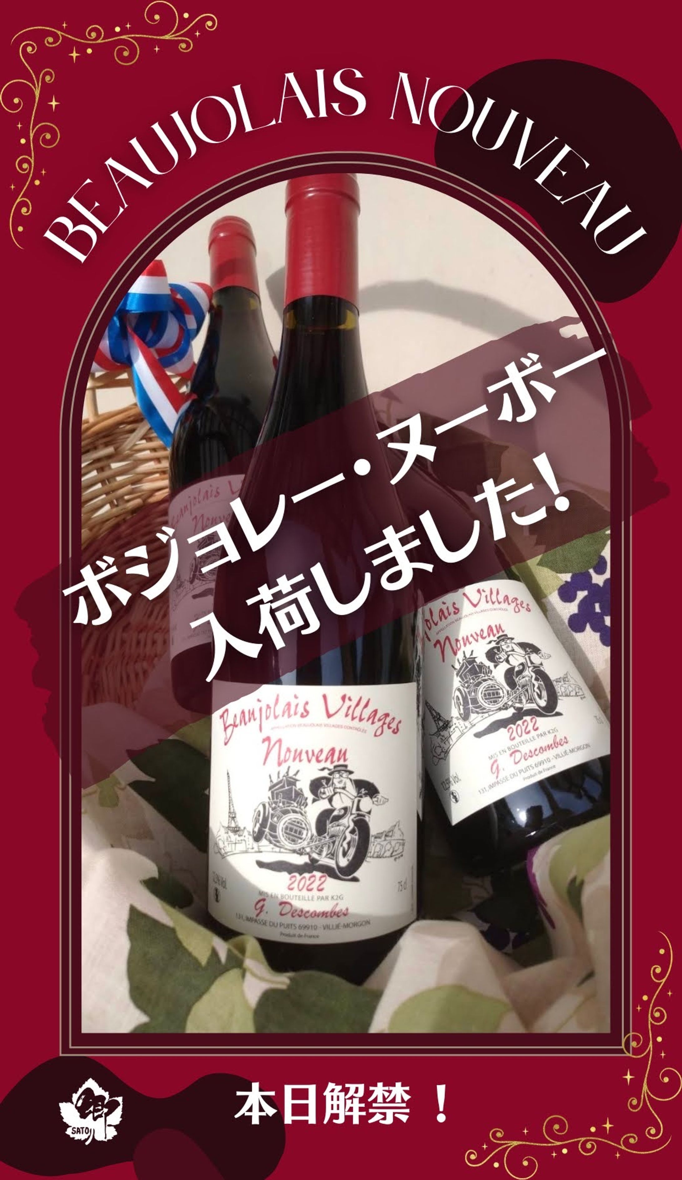 居酒屋 リッチメッセージ-1