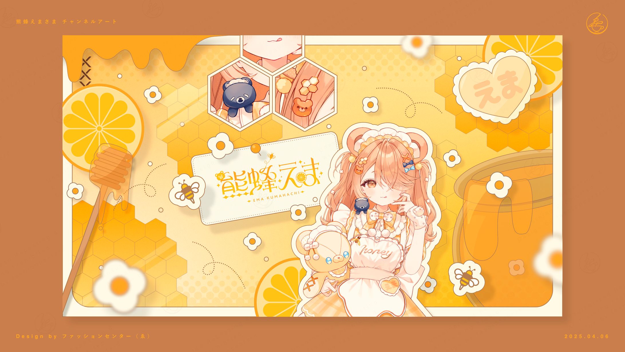 熊蜂えま Youtube チャンネルアート-1