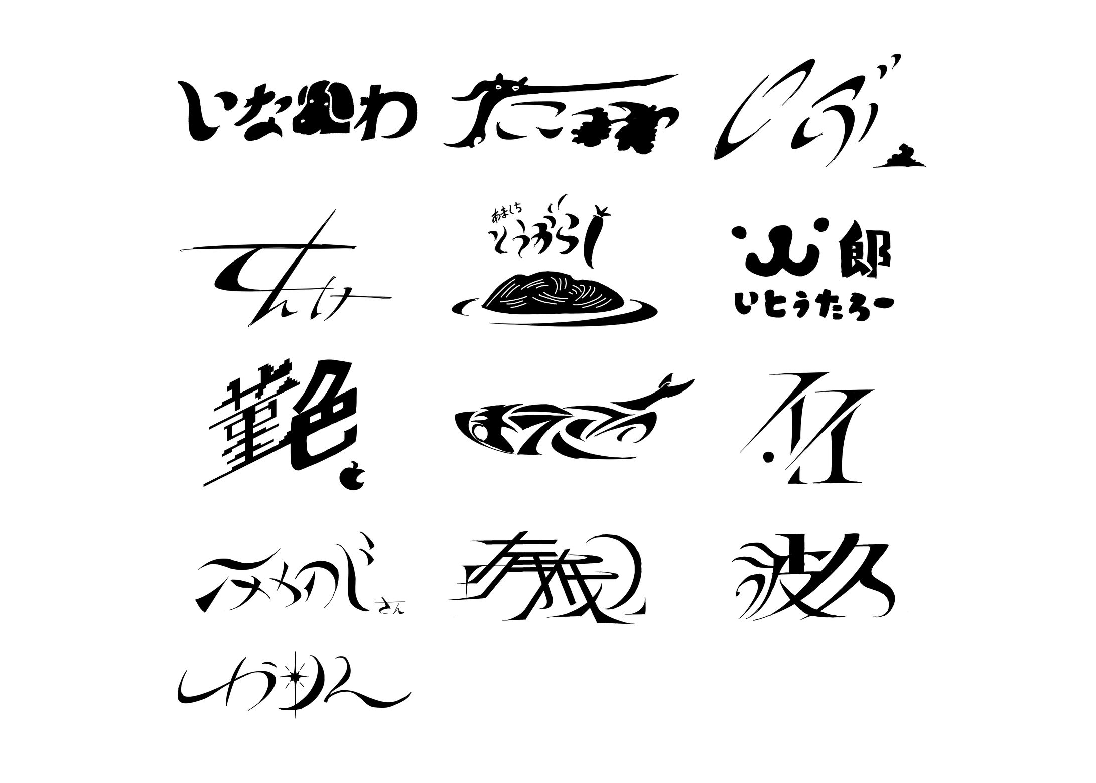 ハンドルネームロゴ(習作)-1