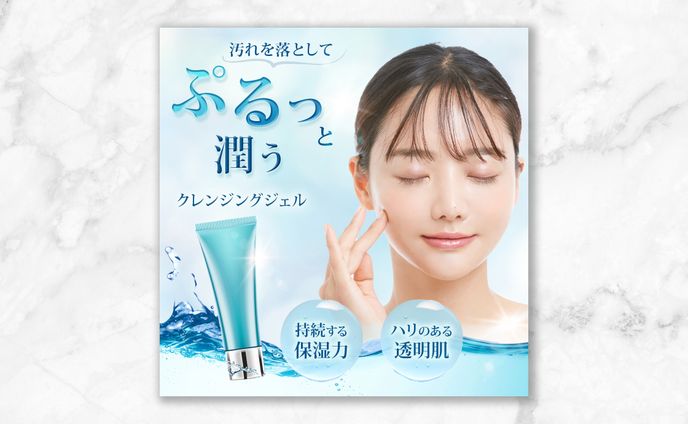 クレンジングジェル