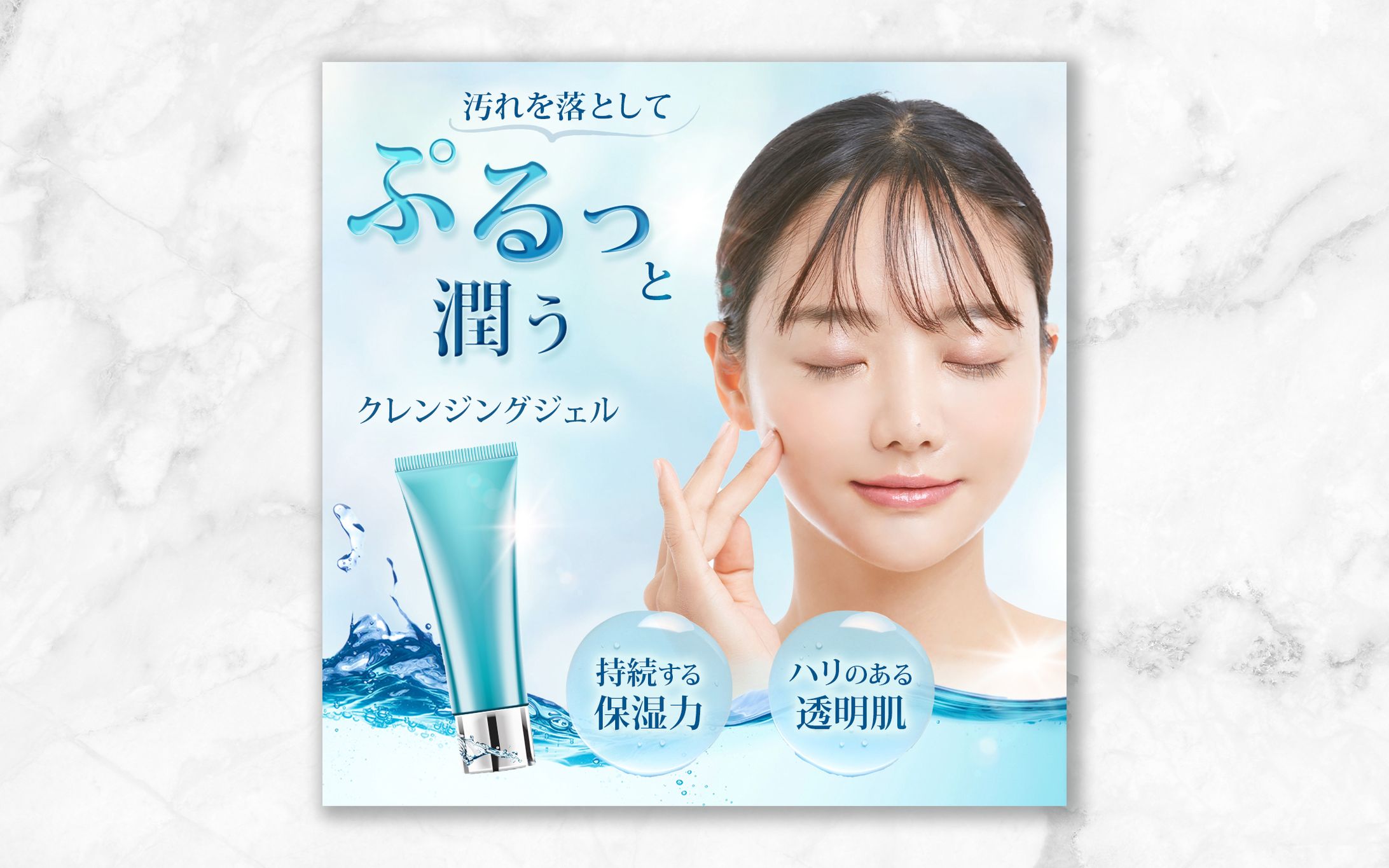 クレンジングジェル-1