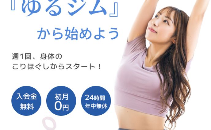 スポーツジム　バナー