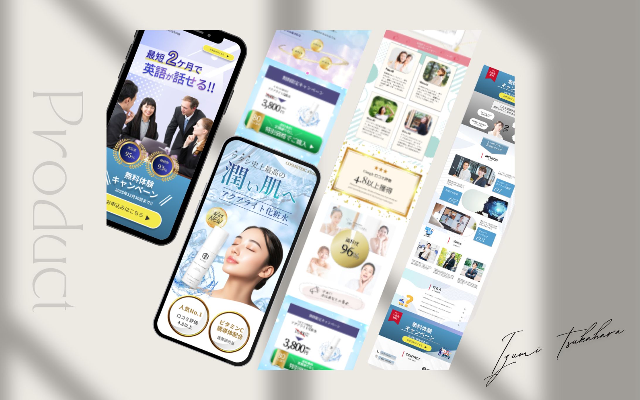 ランディングページ-1