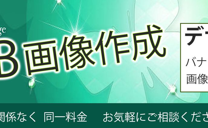 ヘッダー 