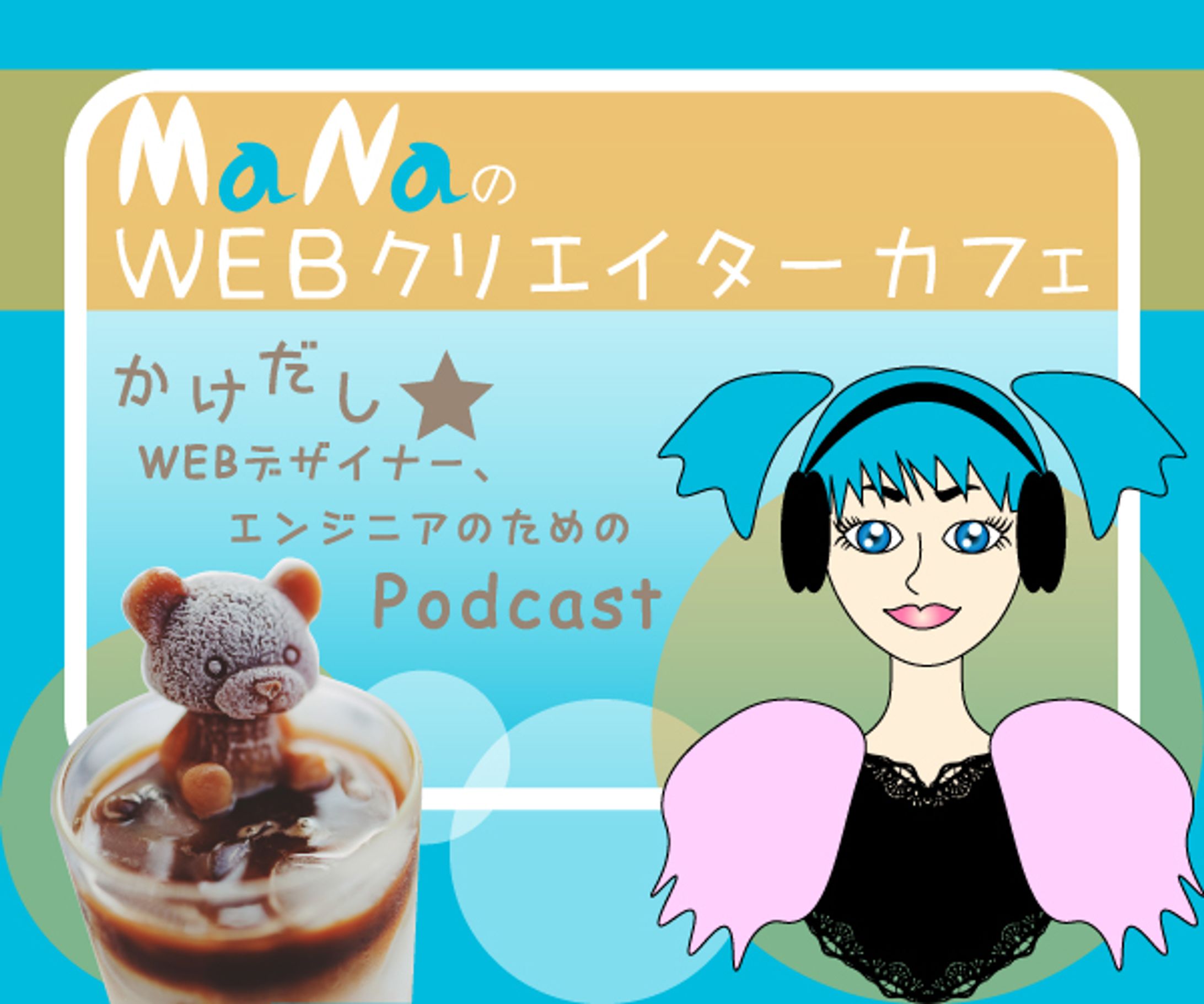 架空案件podcastバナー-1