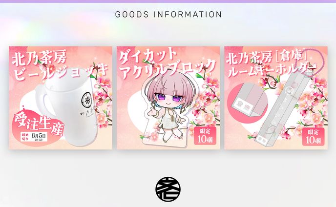 【グッズ情報】北乃えこー2025バースデーグッズ 商品ページサムネイル