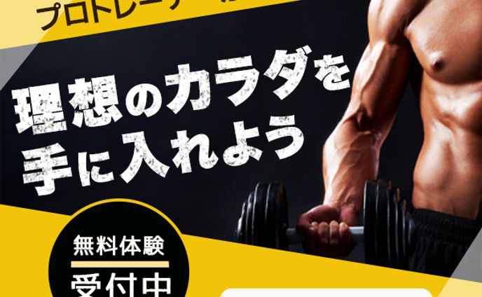 バナー：ジム