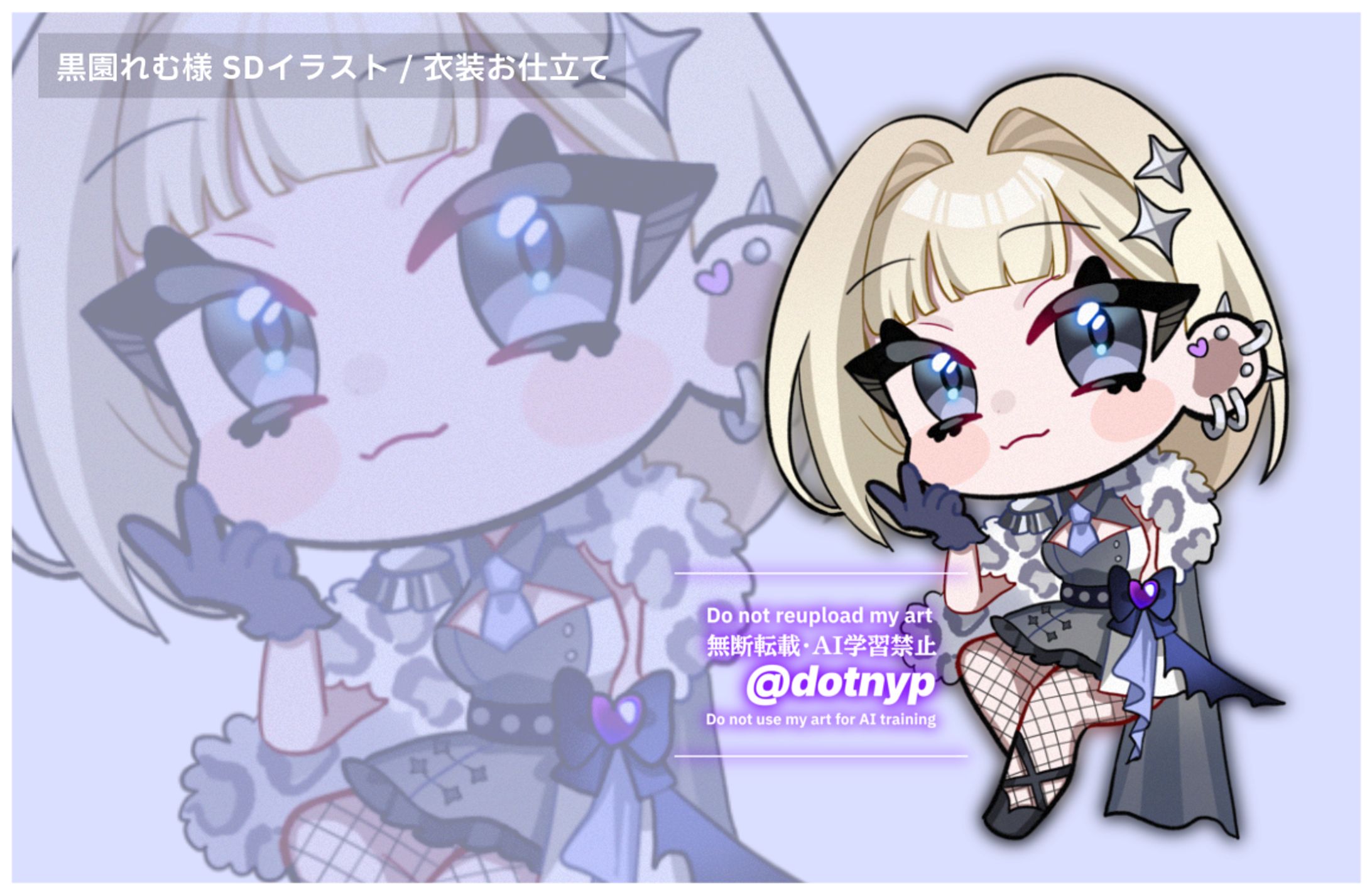 【黒園れむ様】SDイラスト｜IRIAM返礼品-1