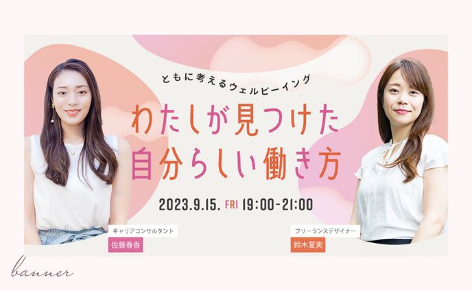 【練習制作/架空案件】セミナー告知のバナー
