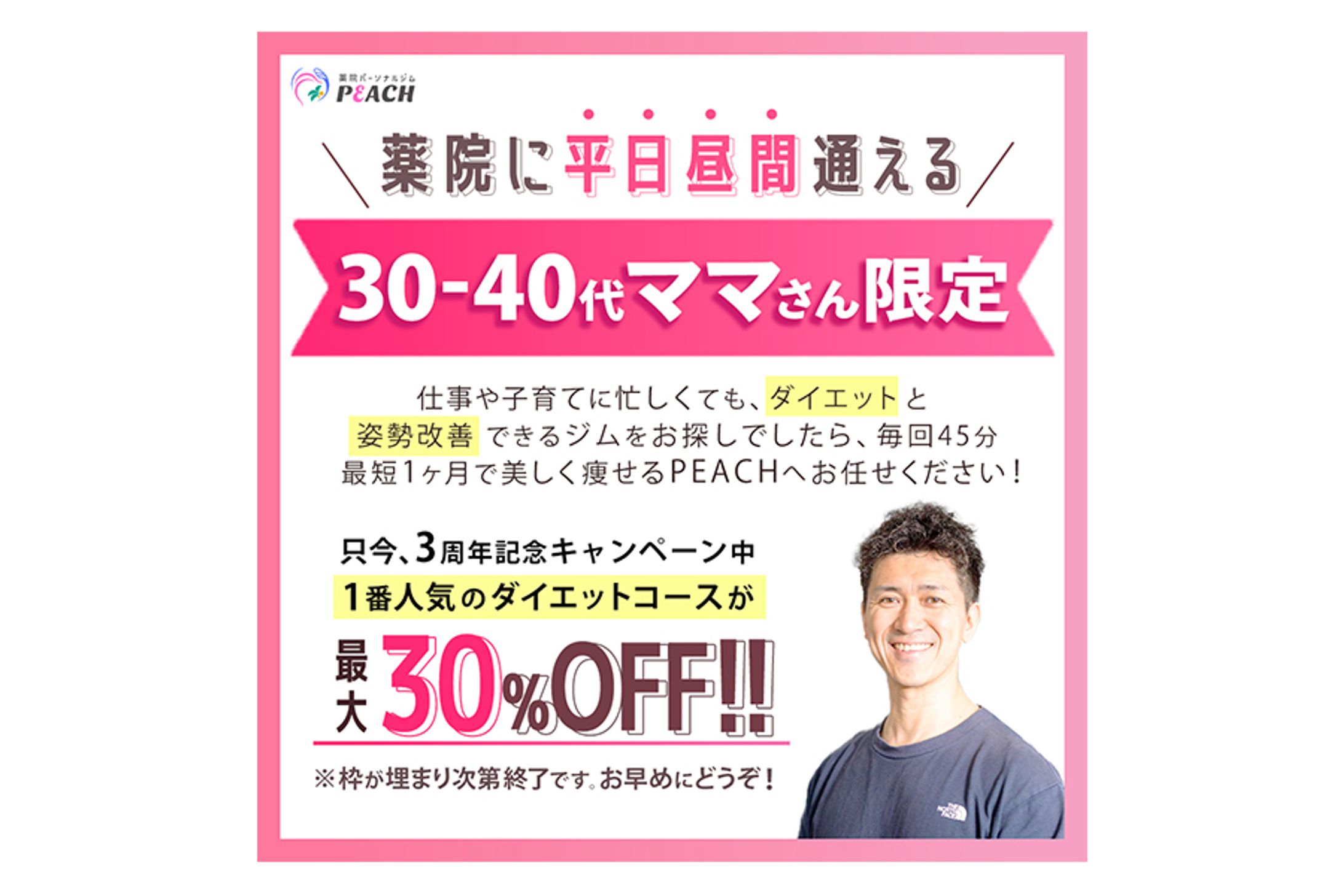 【Banner】パーソナルジム-1