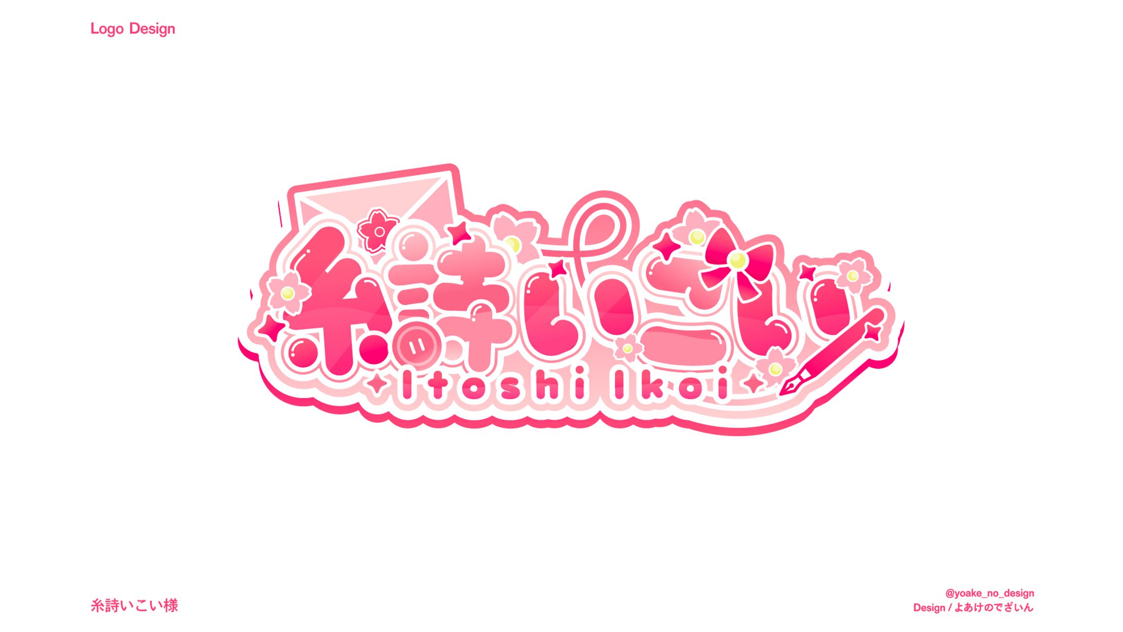 ロゴデザイン_からくり_糸詩いこい様-1