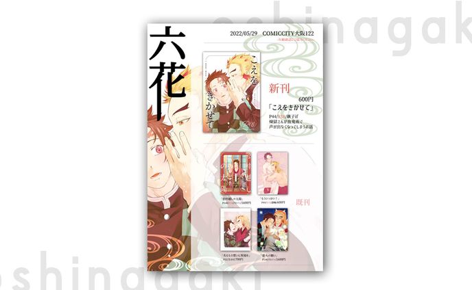 website、お品書き